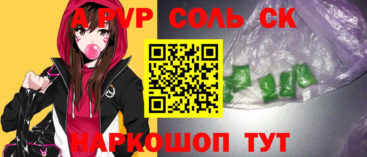 A-PVP Crystall Всеволожск