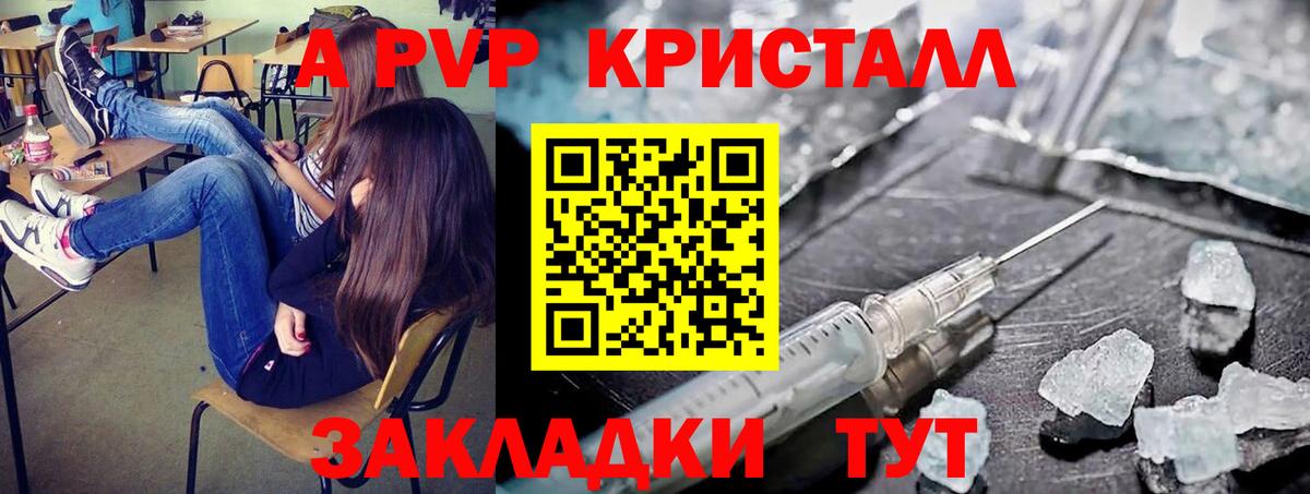 наркошоп  Alfa_PVP мука  Всеволожск  Alpha-PVP крисы CK  Вход с VPN  A-PVP Соль 