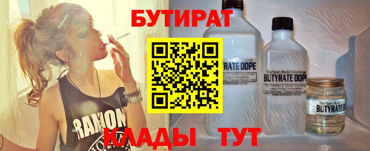 Бутират жидкий экстази Всеволожск