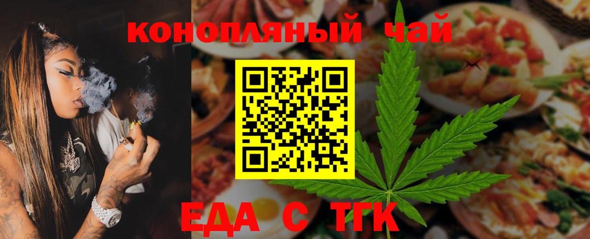 Всеволожск  Печенье с ТГК конопля  Вход с VPN 