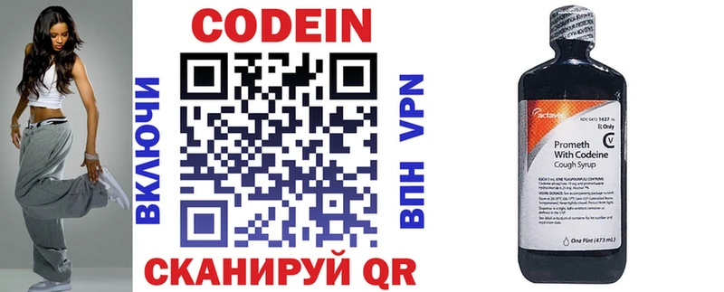 наркошоп  Всеволожск  Кодеин напиток Lean (лин) 