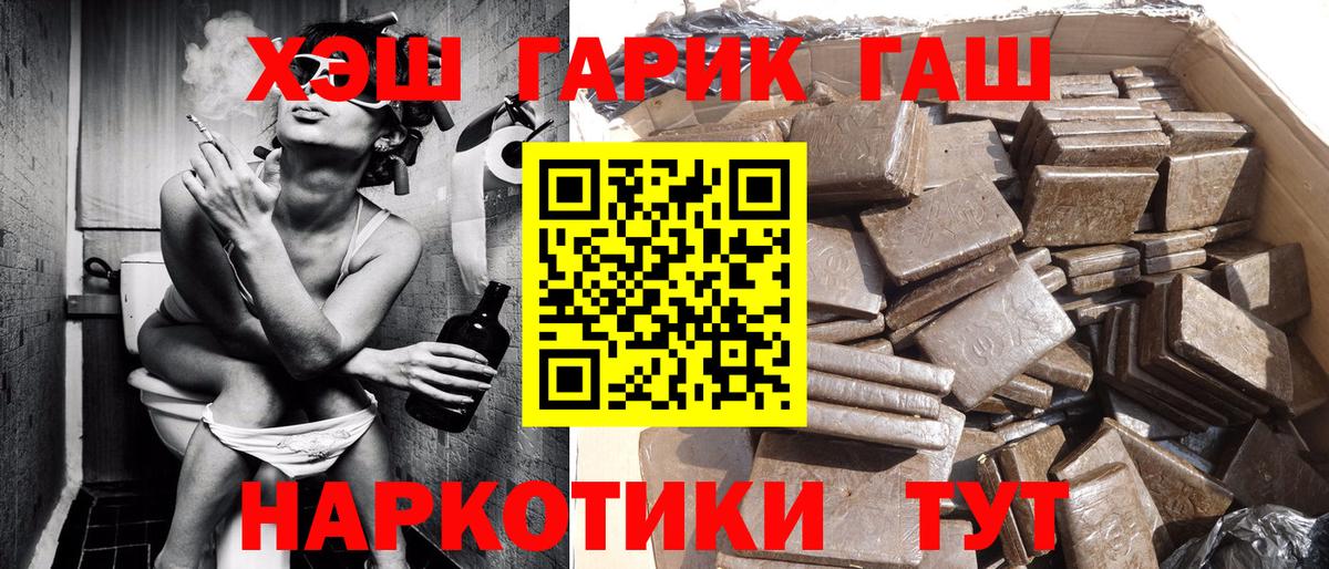 Всеволожск  ГАШИШ  Вход с VPN  ГАШИШ hashish 