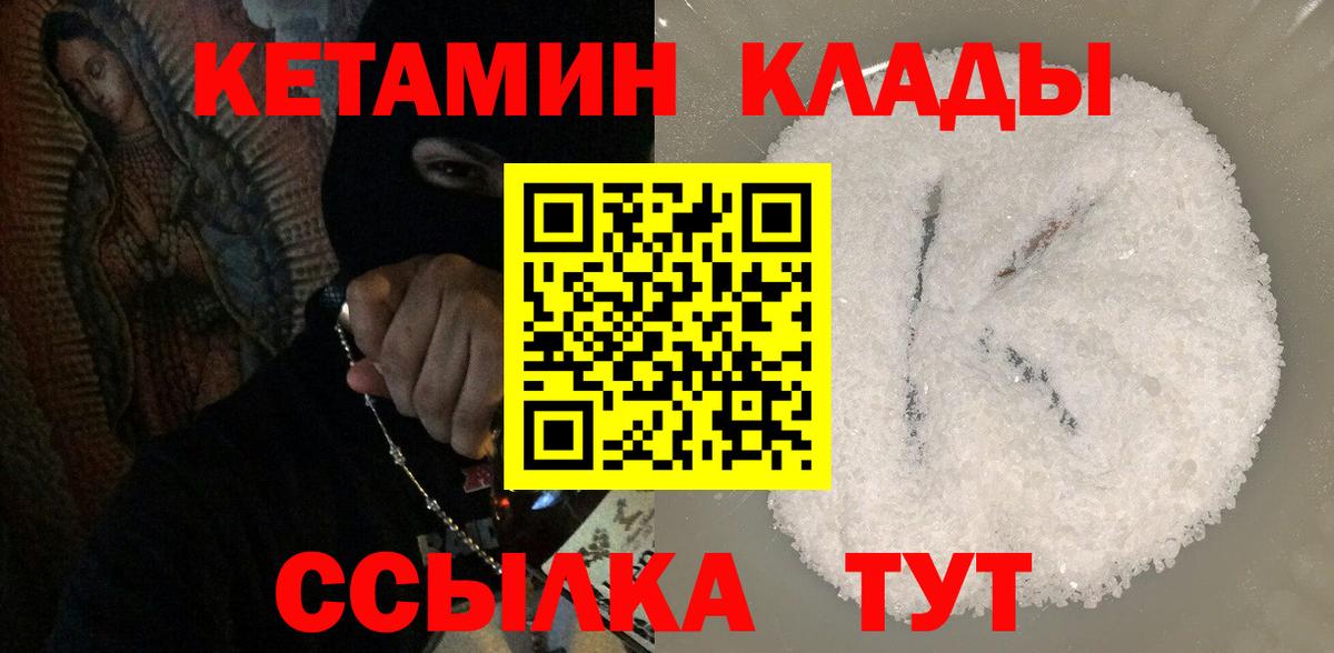 Всеволожск  Кетамин VHQ  Вход с VPN  КЕТАМИН VHQ 