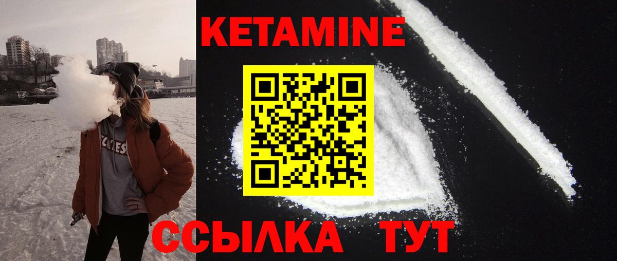 КЕТАМИН ketamine Всеволожск