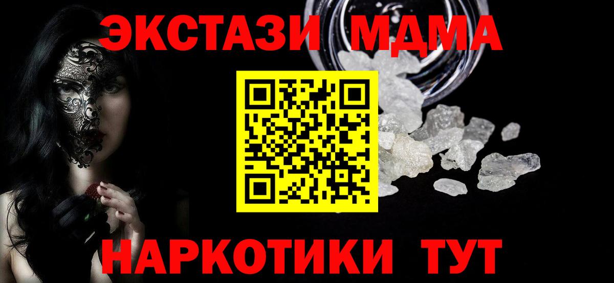МДМА Molly Всеволожск