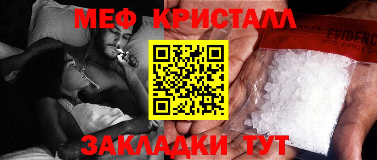 Меф мяу мяу Всеволожск