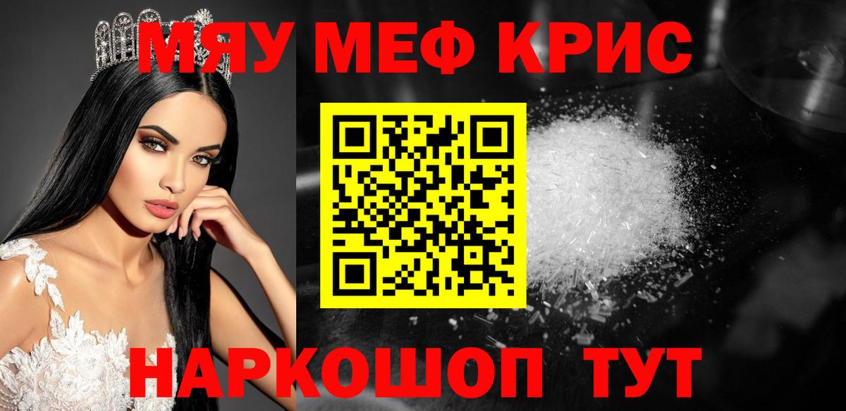 Всеволожск  Меф VHQ  Вход с VPN  Меф  МЯУ-МЯУ mephedrone 