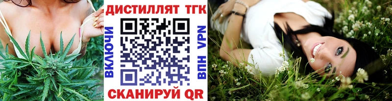 ТГК вейп с тгк Всеволожск