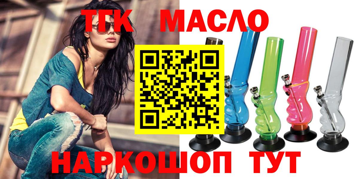 ТГК THC oil  Дистиллят ТГК вейп  Вход с VPN  Всеволожск 